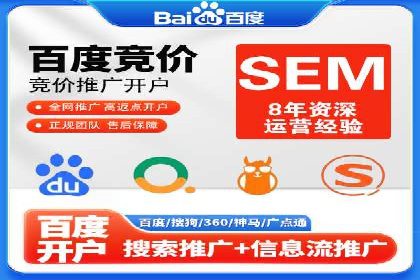 竞价广告的利器：百度竞价SEM的五大经典案例